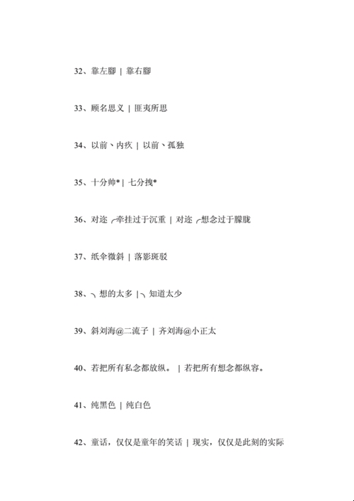 梦幻西游个性网名推荐插图