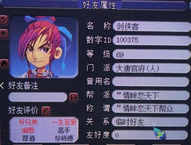 梦幻西游，打造属于你的独特名字艺术插图