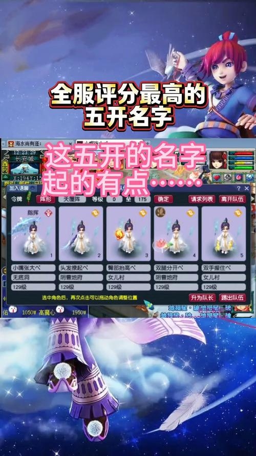 梦幻西游，男命名字的梦幻绽放插图