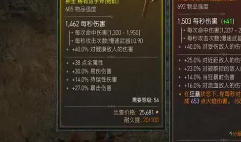 梦幻西游，打造独一无二的好名字插图