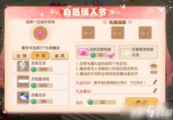 梦幻西游名字，穿越千年的浪漫邂逅插图