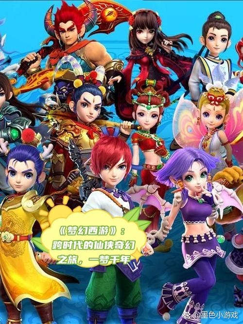 梦幻西游家族，千年传奇中的家族精神传承插图