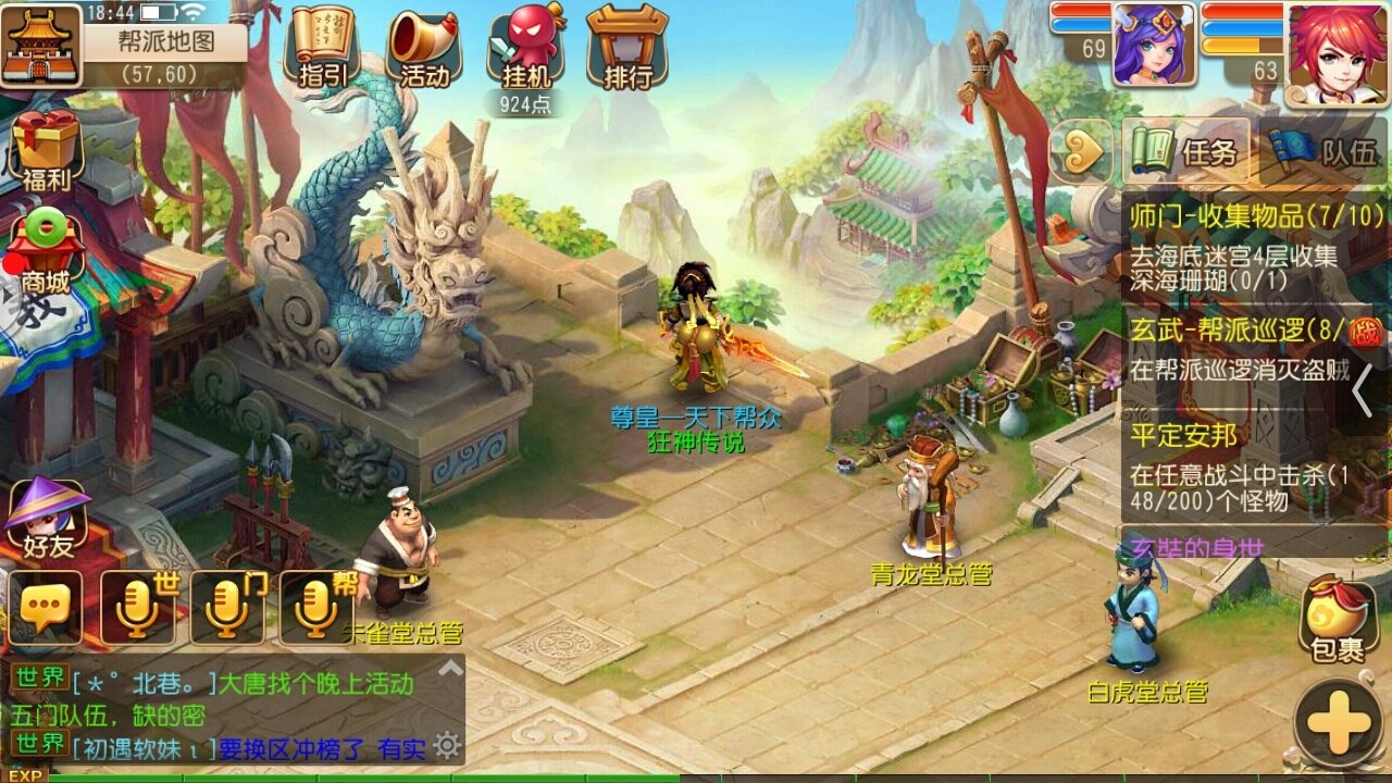 梦幻游戏名字大全插图