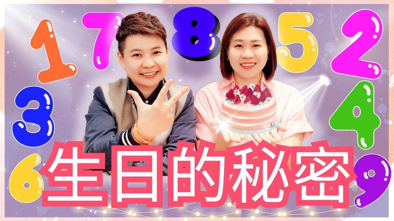 命硬之谜，揭示农历生日中的特殊日子插图