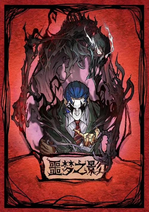 梦魇之影，解析梦见鬼缠身的深层含义插图