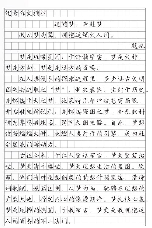 梦游墨海，一场关于自我探索与超越的梦境之旅插图