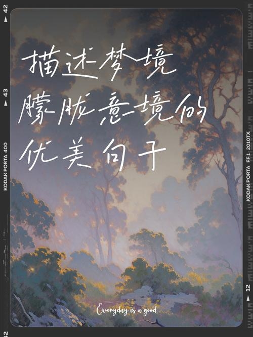 梦中的长白之发，探寻梦境背后的灵动与惊喜插图