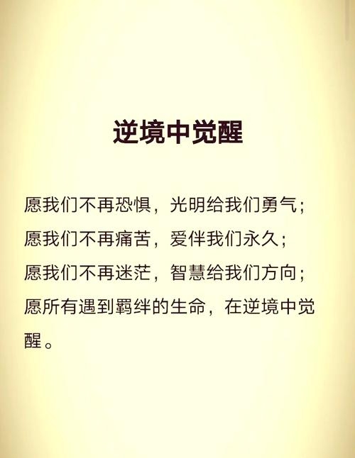 梦中的困境，自我探索与觉醒的旅程插图