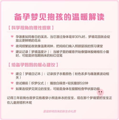 梦中怀抱的温柔，解析梦见抱着婴儿的深层含义插图