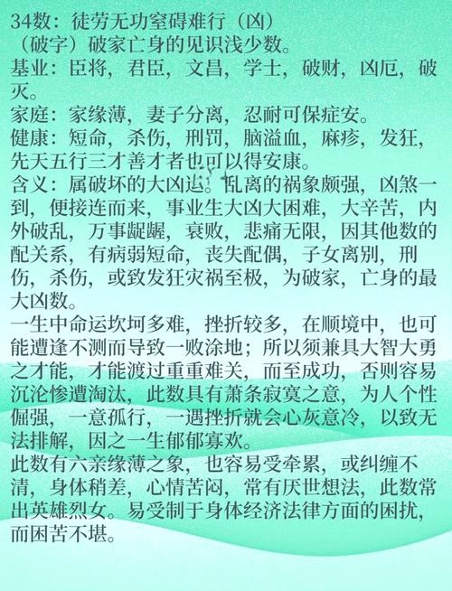 名字测吉凶,文化传统与现代心理的交织插图 名字测吉凶,文化传统与现代心理的交织插图
