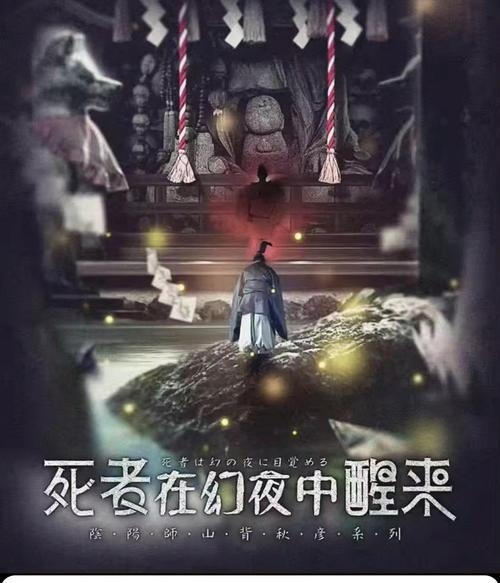 梦中吊影，一场关于死亡与重生的探索插图