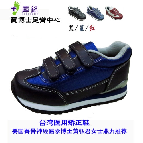 内八字矫正鞋，重塑步态的隐形魔法鞋插图