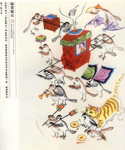 女大当嫁与生肖插图 女大当嫁与生肖插图
