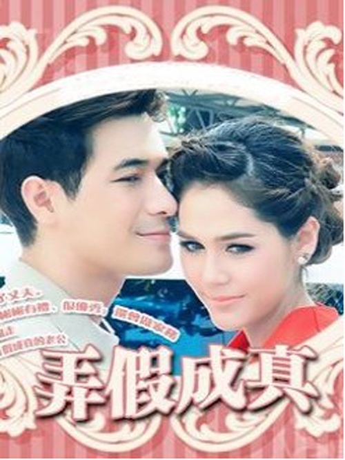 弄假成真，揭秘背后的生肖之谜插图