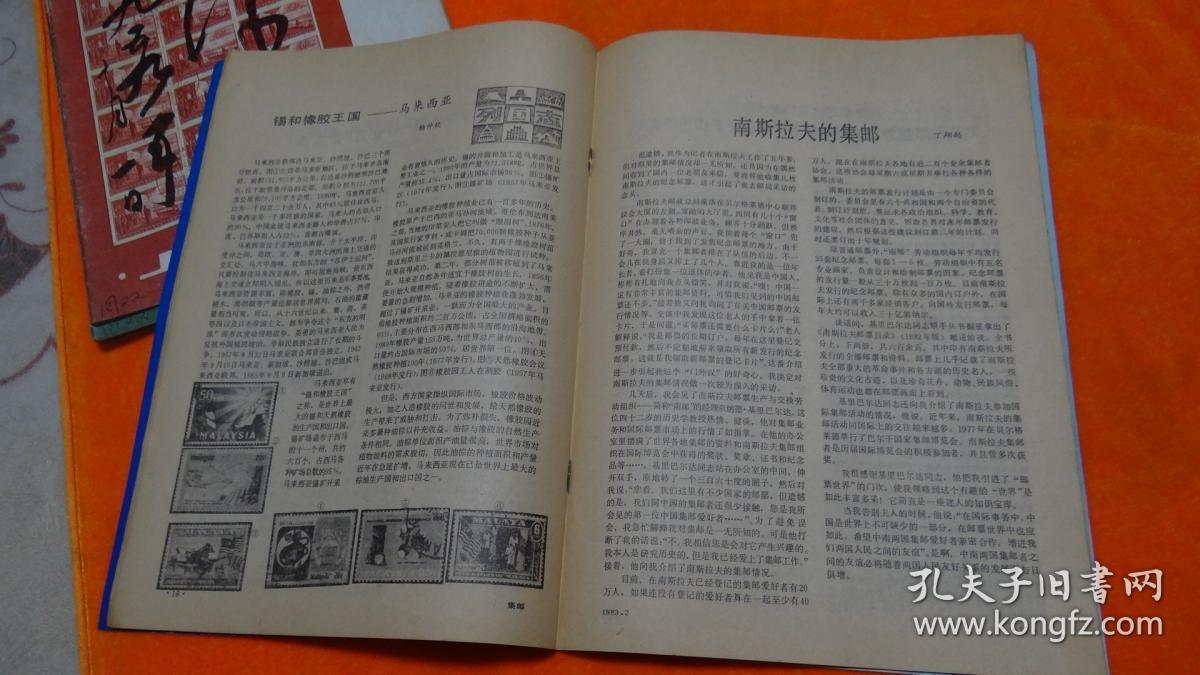 农历表下的岁月印记，1983年的记忆插图