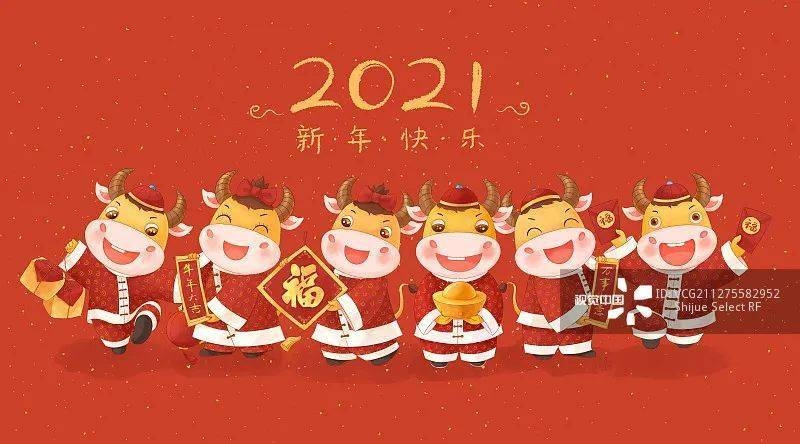 牛年，年之变局与岁之可期插图