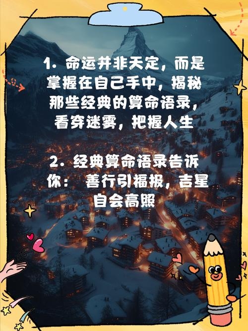 年轻人，请不要轻易陷入算命的迷雾插图