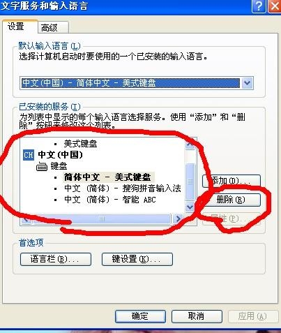 念青繁体五笔插图