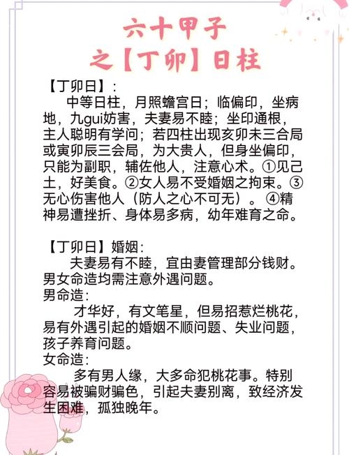 女人八字过硬，婚姻运势与人生境界的双向奔赴插图