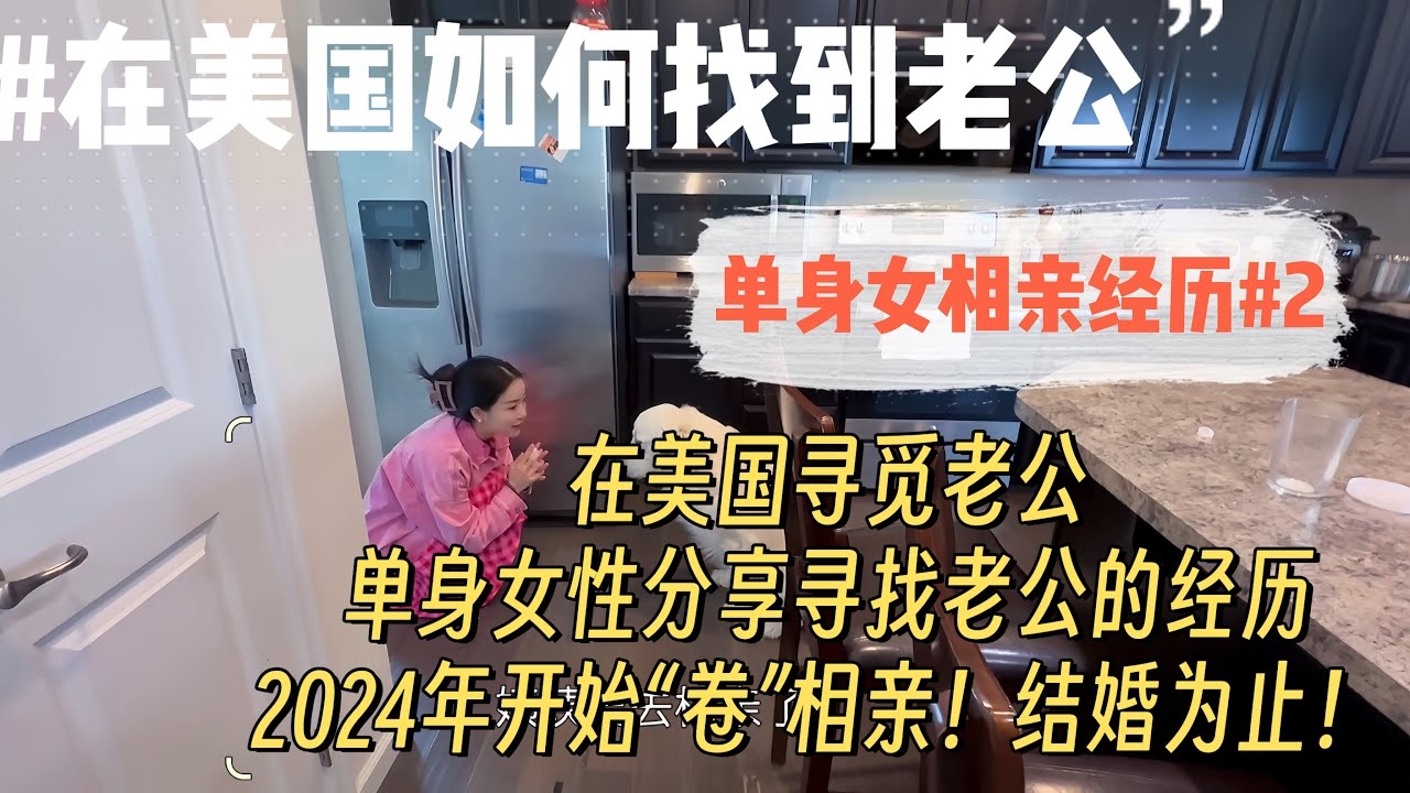 女人个人征婚，寻找生命中的另一半插图