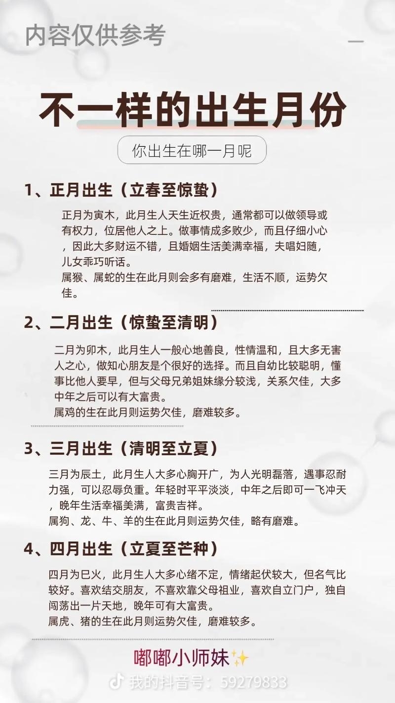女人几月出生最有福气插图 女人几月出生最有福气插图