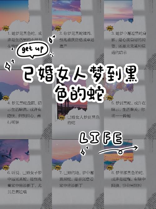 女人梦见蟒蛇,探索女性梦境背后的情感密码插图 女人梦见蟒蛇,探索女性梦境背后的情感密码插图