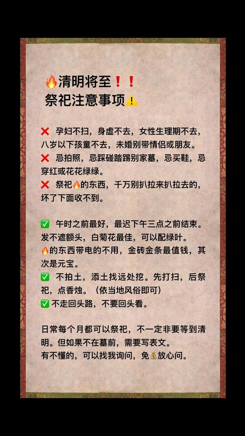 女人月经期间上坟的迷信与科学解析插图