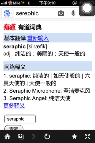 女生好听罕见的英文名插图