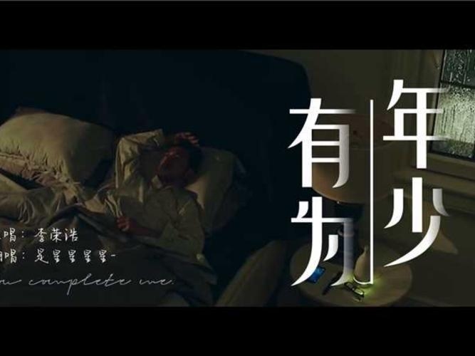 年少有为，生肖之光插图