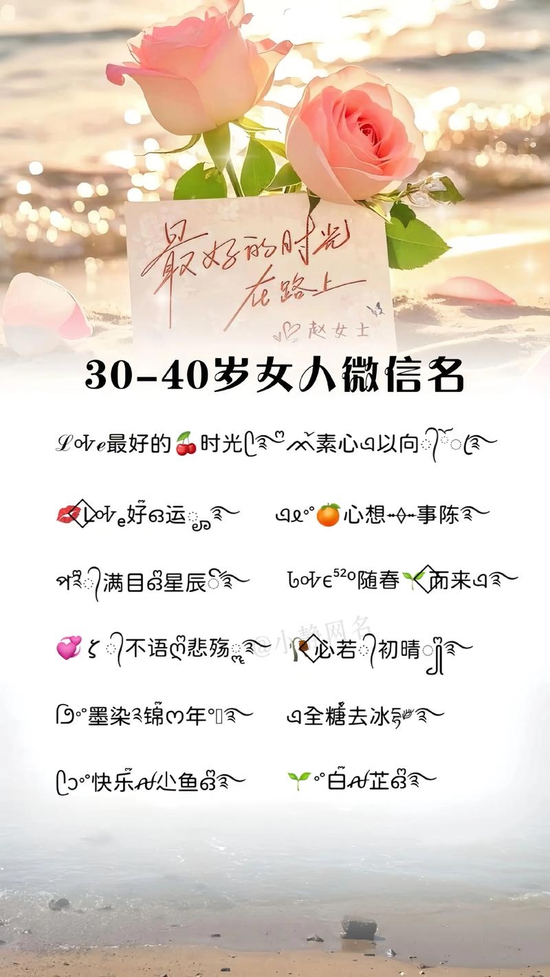 女生专属，简短好听昵称精选插图