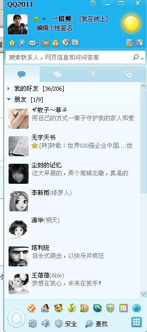 女生专属的QQ网名创意指南插图