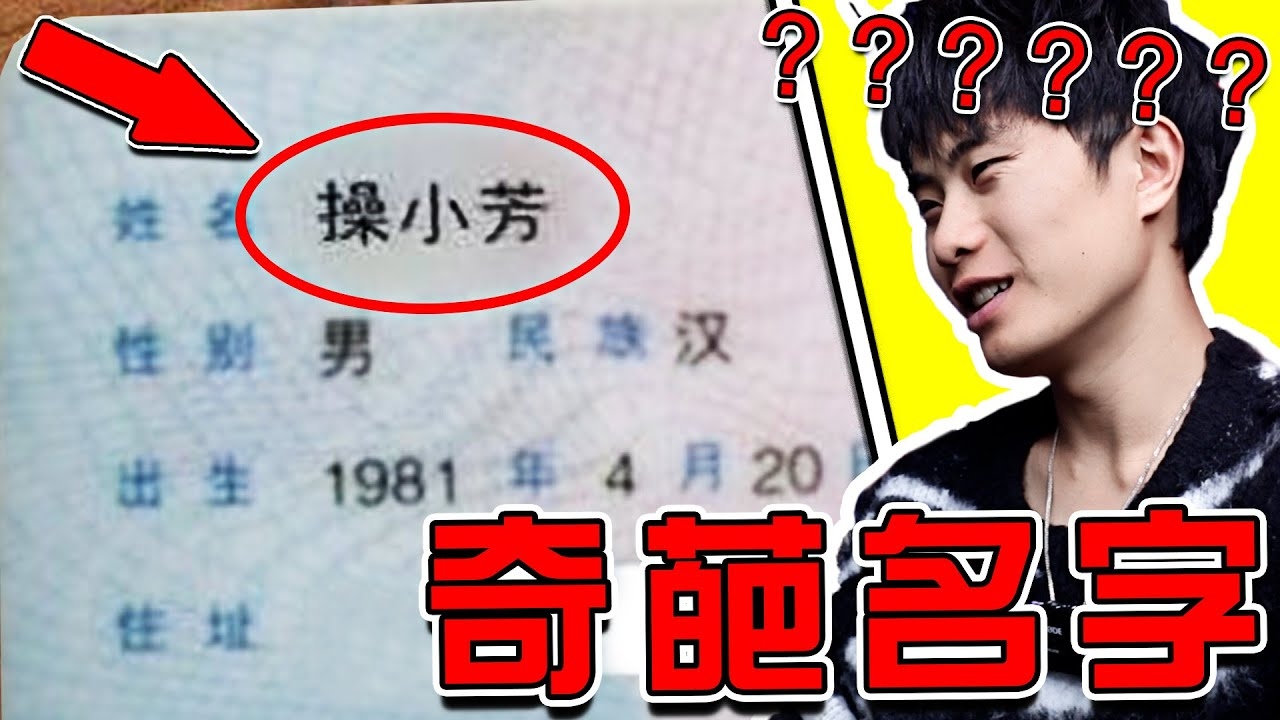 那些很酷的名字，探索名字背后的独特魅力插图