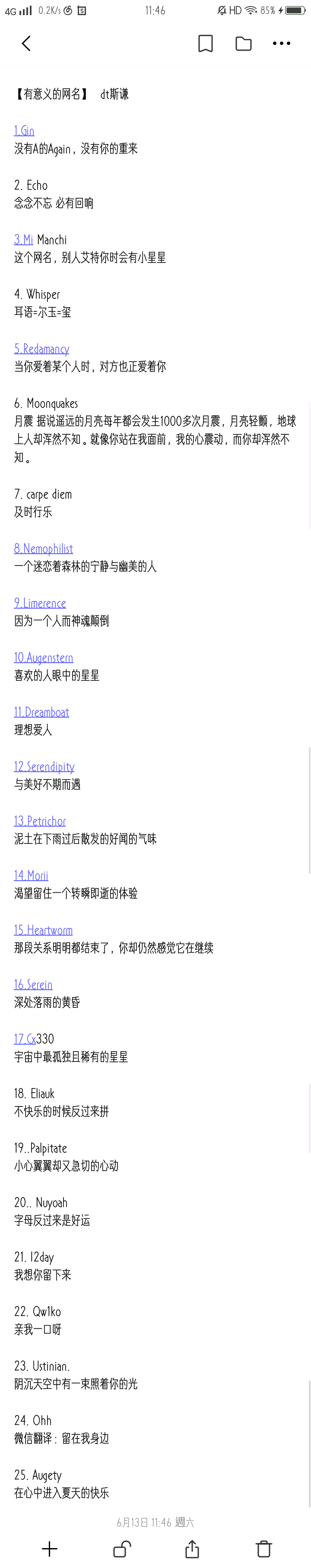 那些含义深刻的网名，点亮网络世界的美好愿景插图