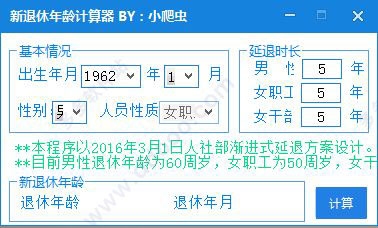 年龄计算器（支付宝查询版）、精确年龄计算器插图