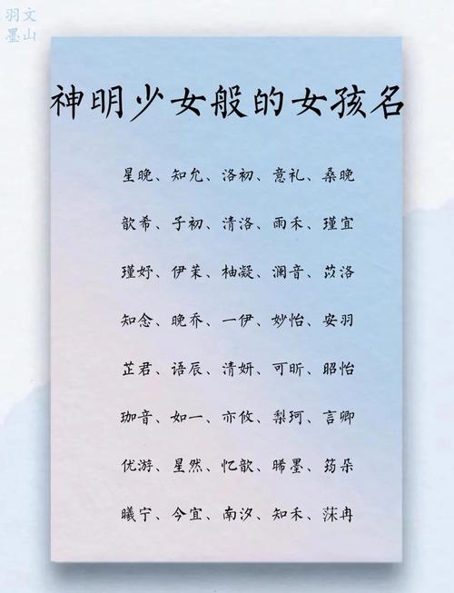 女孩名字的梦幻宝典，取名灵感大全插图