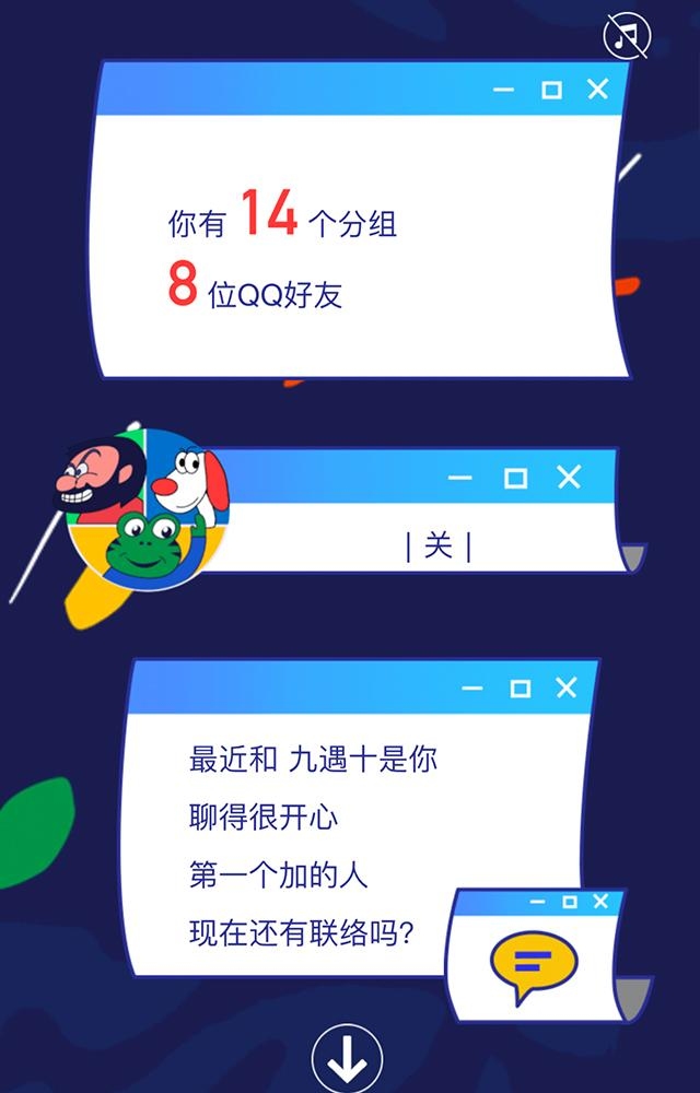 那些年我们用的QQ网名，回忆2010年的QQ网名潮流插图