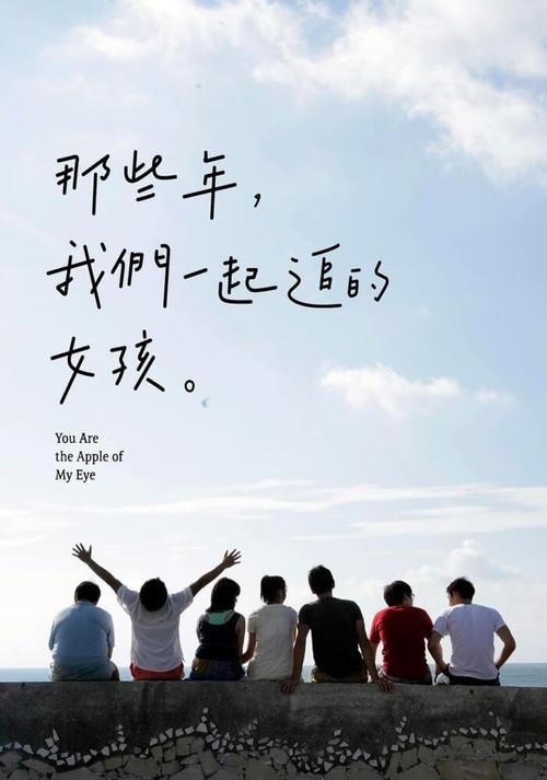 那些年,我们一起叫过的名字——记那些温暖而独特的女孩子插图 那些年,我们一起叫过的名字——记那些温暖而独特的女孩子插图