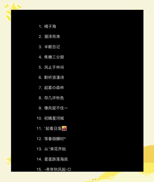 那些让耳尖发烫的男网名秘籍插图 那些让耳尖发烫的男网名秘籍插图