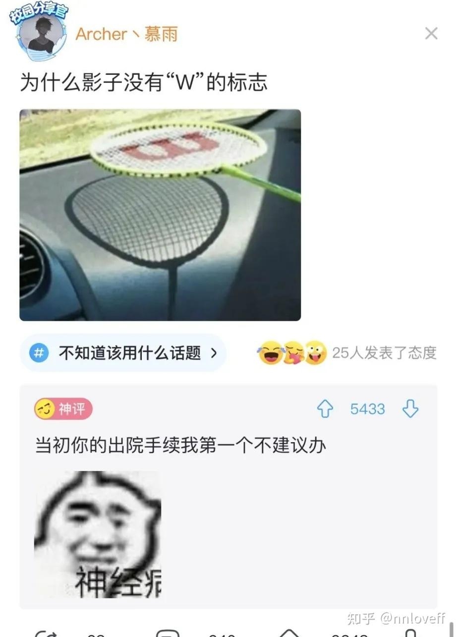 那些让人笑到肚子疼的网名插图 那些让人笑到肚子疼的网名插图
