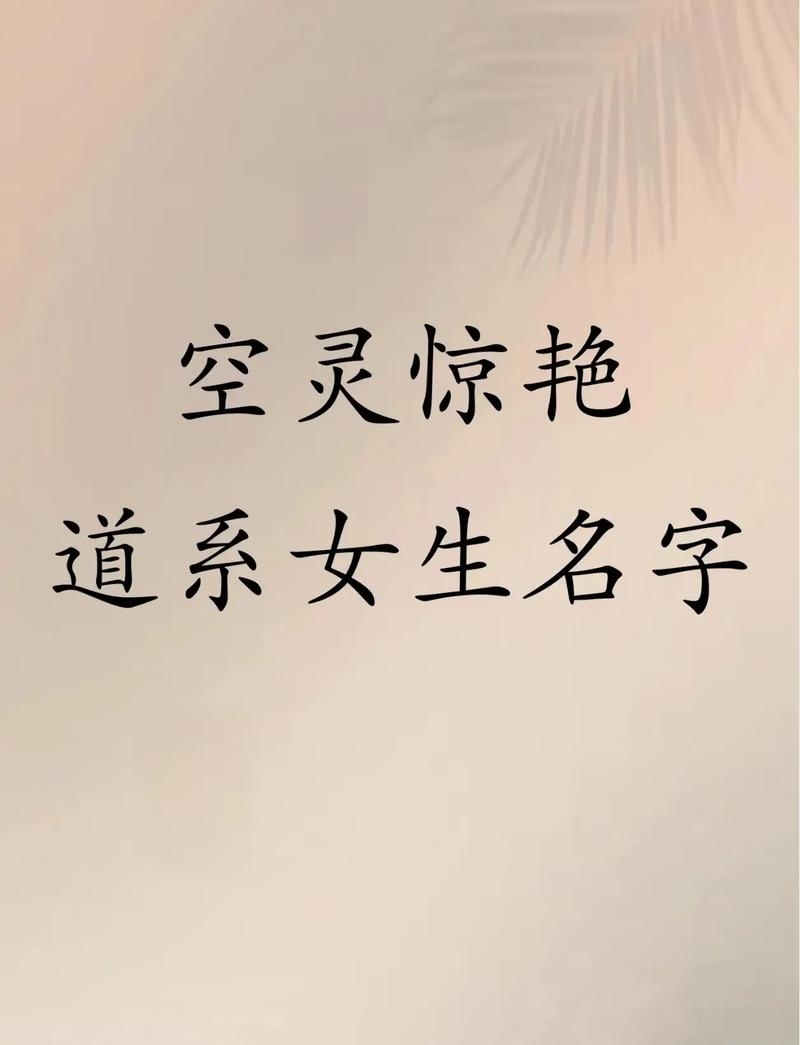 女宝宝名字大全，打造独一无二名字的魔法魔法咒语插图