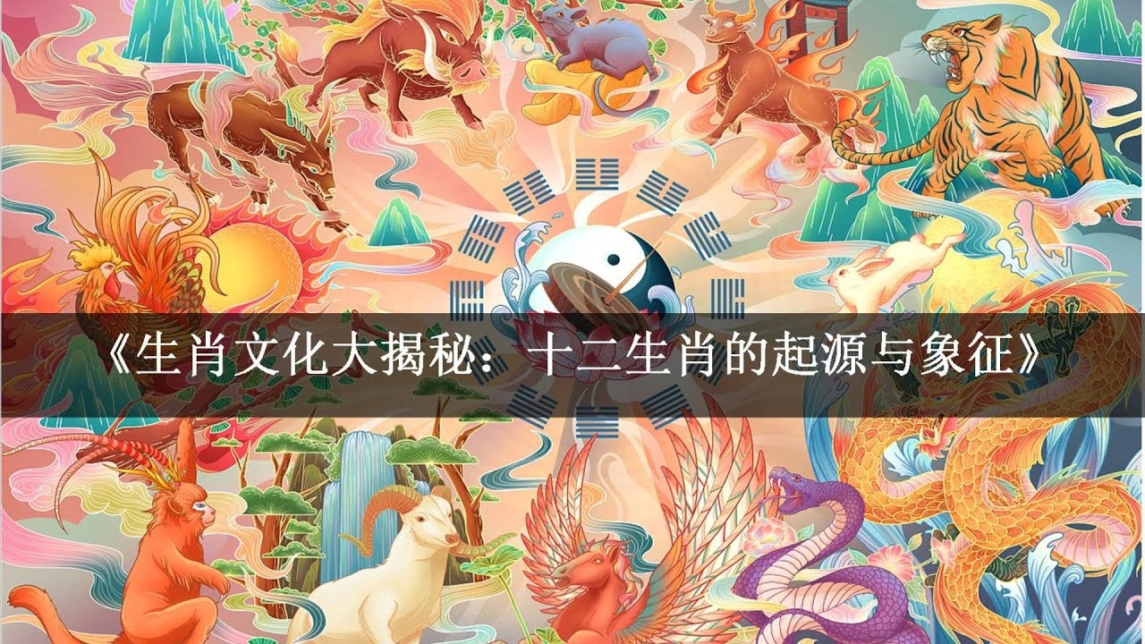 女娲补天与生肖之神秘关联—揭秘背后的生肖象征插图