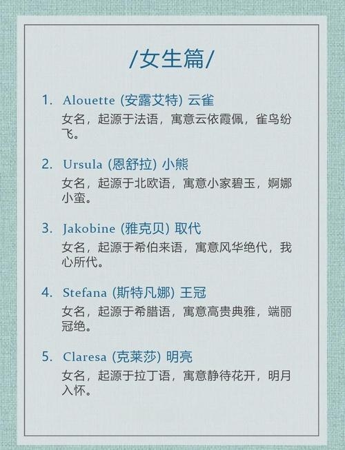 女孩英文名，霁蓝、汐宁、云疏插图