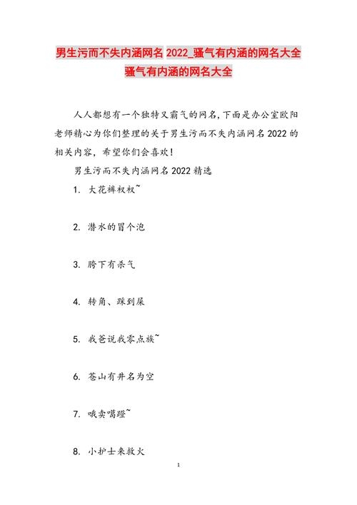 那些又污又富有内涵的网名背后的故事插图