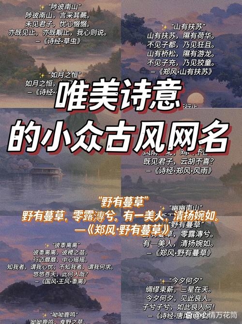 平凡网名精选，云淡风轻、素年锦时等插图