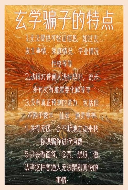 破解电脑算命网的陷阱，别让免费算命网沦为空谈插图