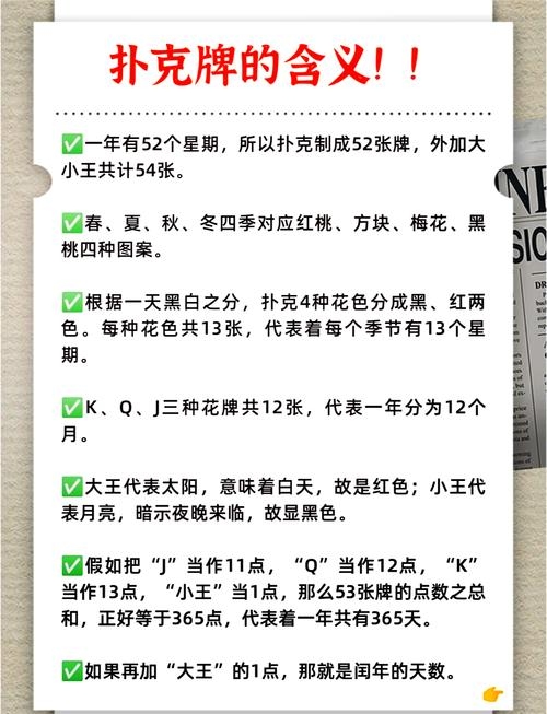 扑克牌算命的奥秘，一张张纸牌背后的命运启示插图