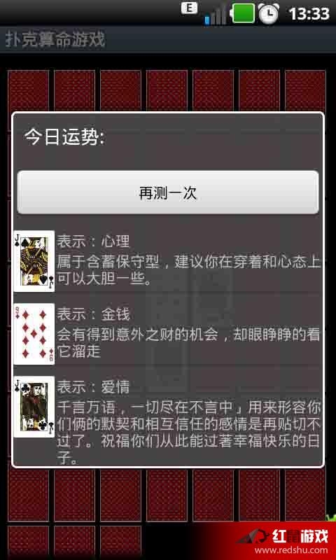 扑克牌算命方法详解，用古法洗牌演绎预言，三下三手求财运，解开人生迷局插图