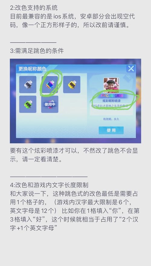 跑跑卡丁车中的那些女生名字插图 跑跑卡丁车中的那些女生名字插图
