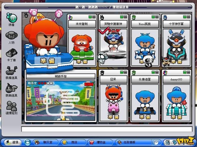 跑跑卡丁车，个性名字背后的故事与魅力插图