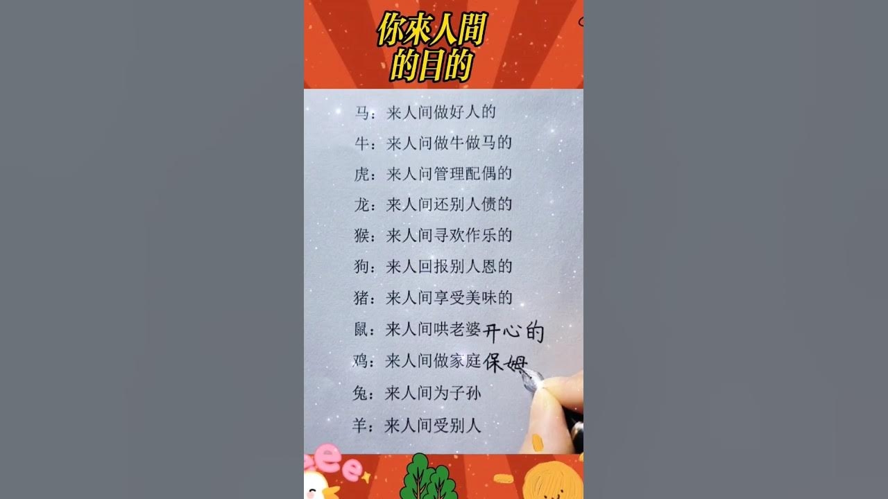 前程万里探生肖插图